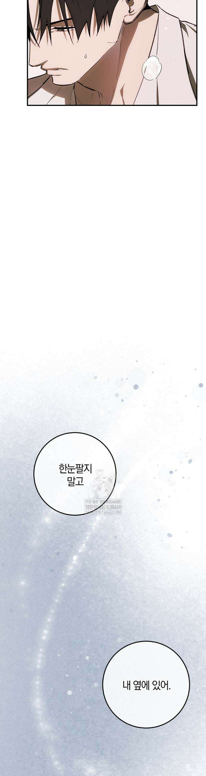 귀한 것 53화 6