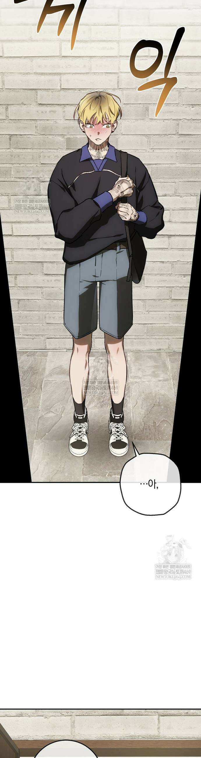 귀한 것 53화 8