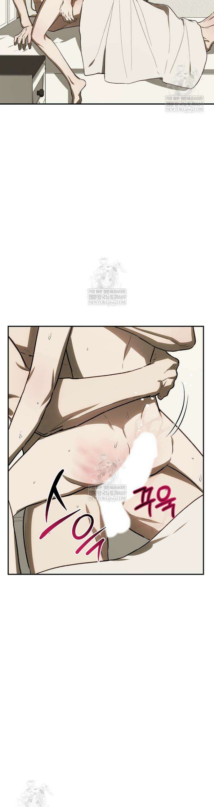 귀한 것 53화 13