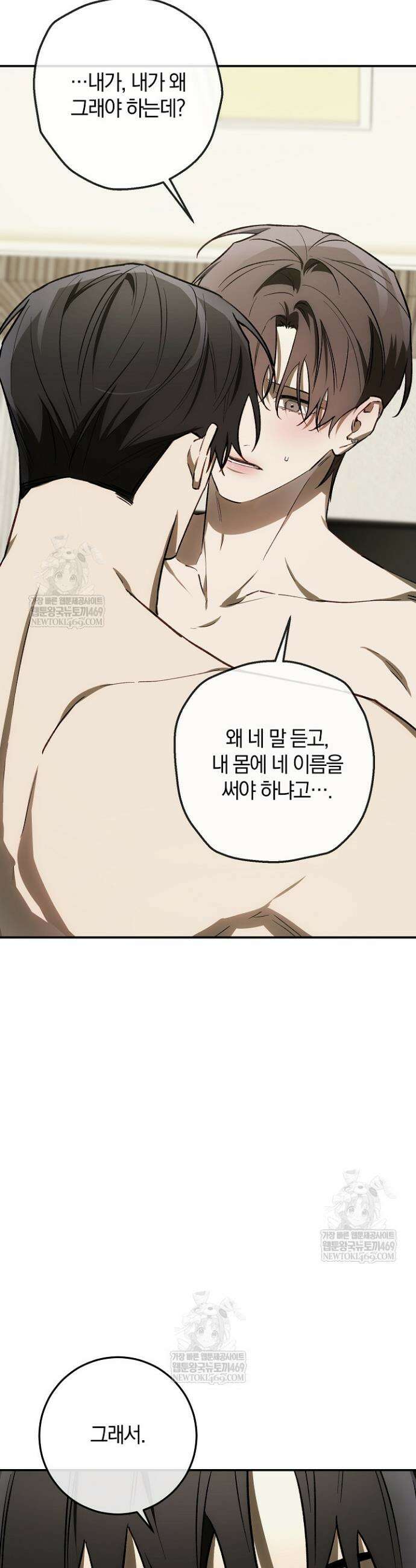귀한 것 53화 18