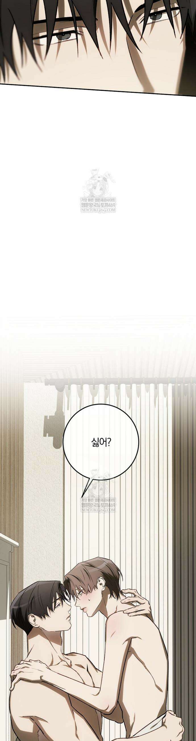 귀한 것 53화 19