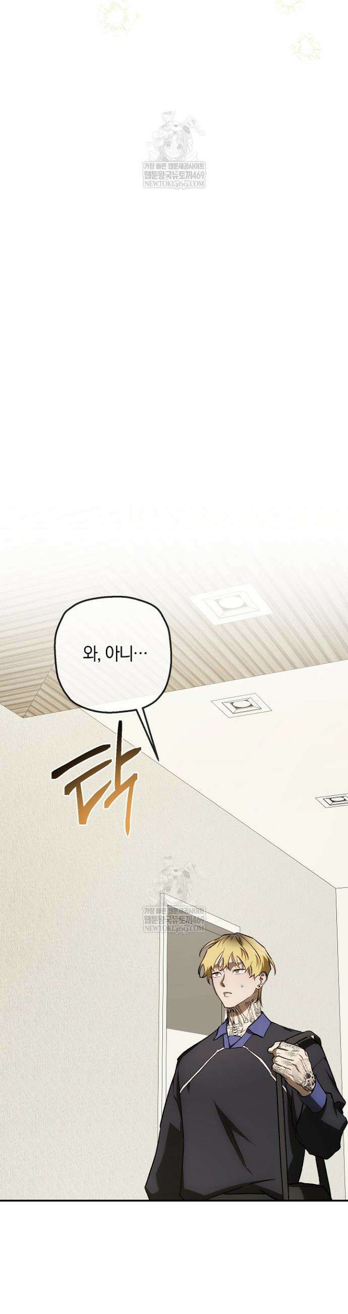 귀한 것 53화 24