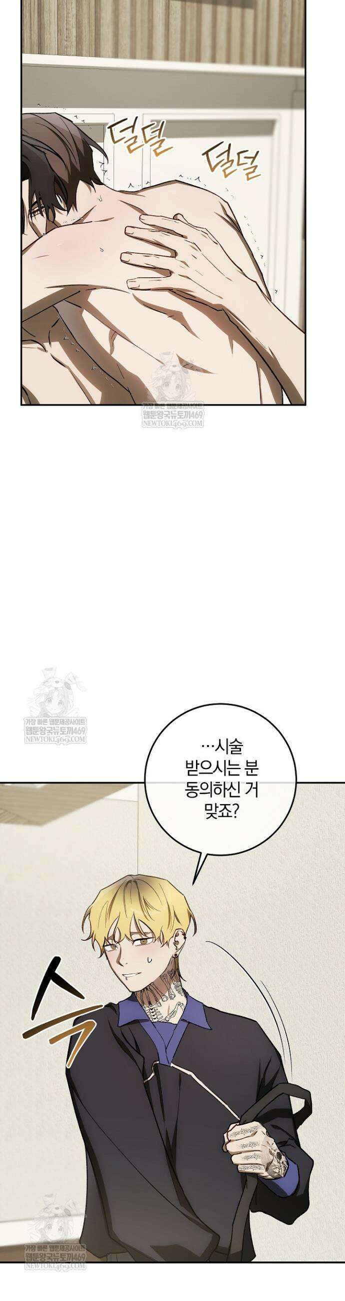 귀한 것 53화 26