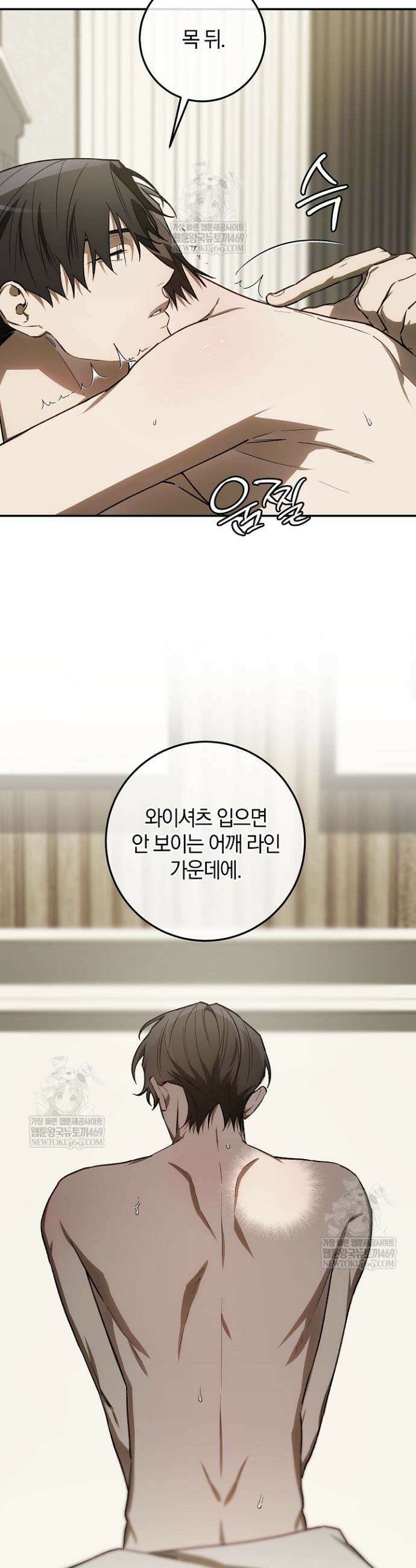 귀한 것 53화 29