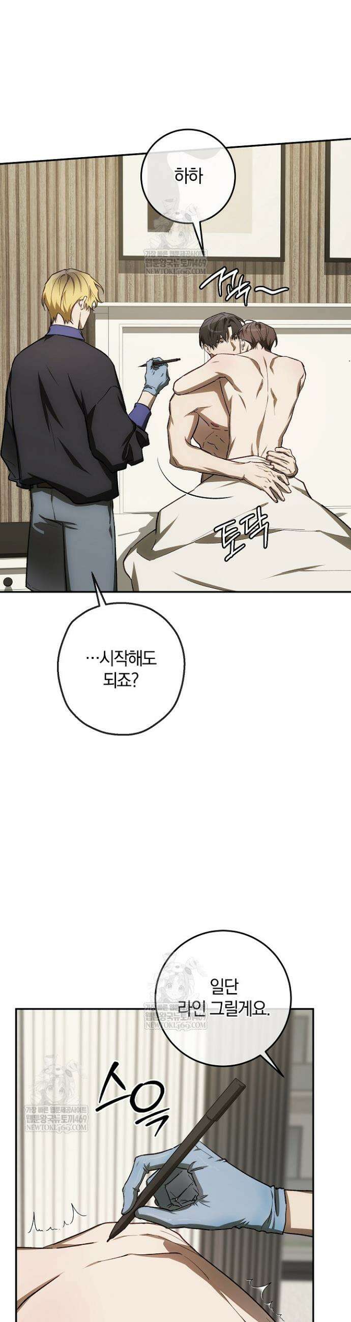 귀한 것 53화 33