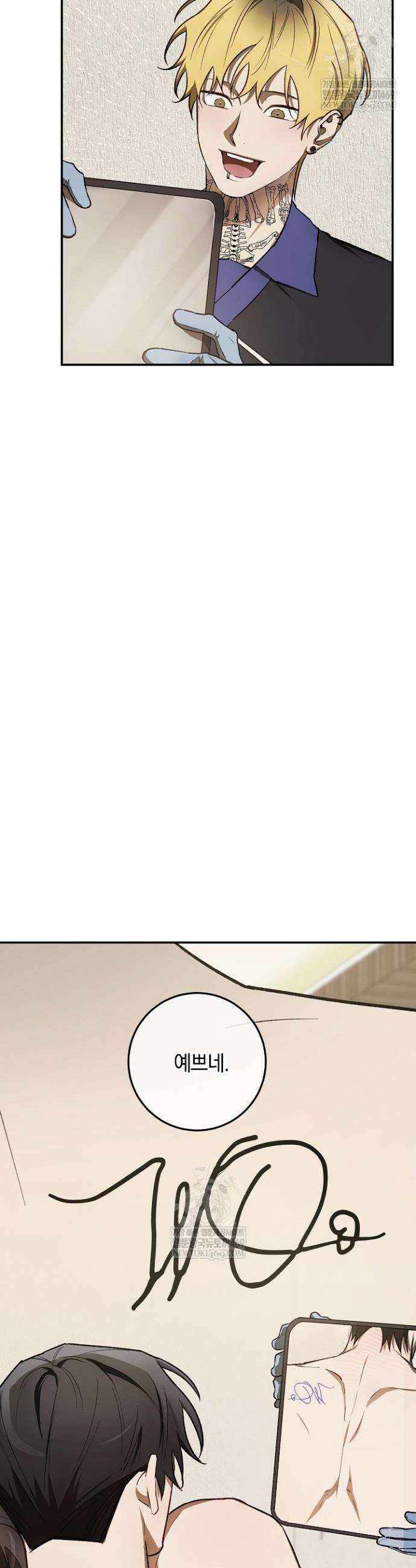 귀한 것 53화 35