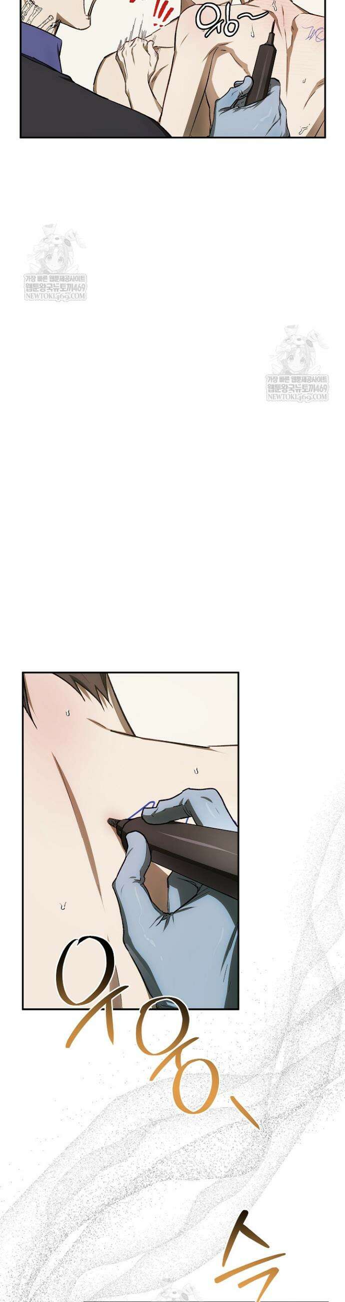 귀한 것 53화 38