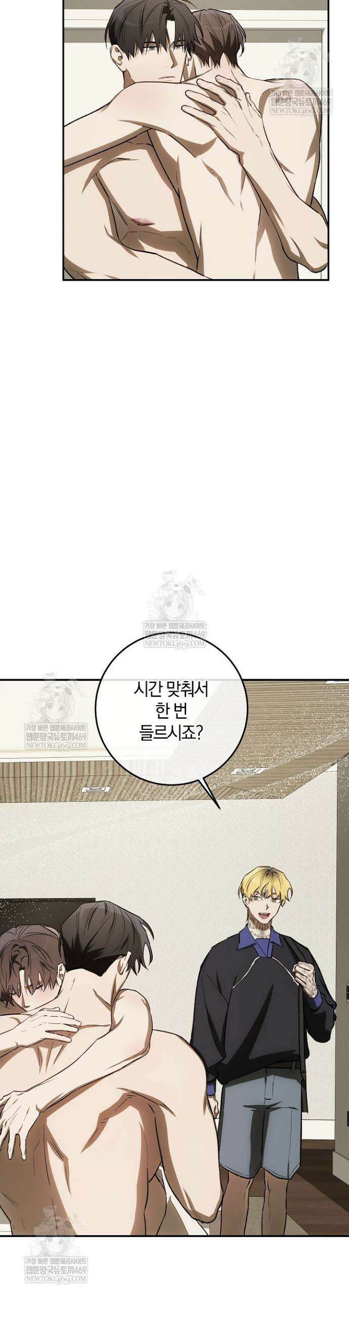 귀한 것 53화 43