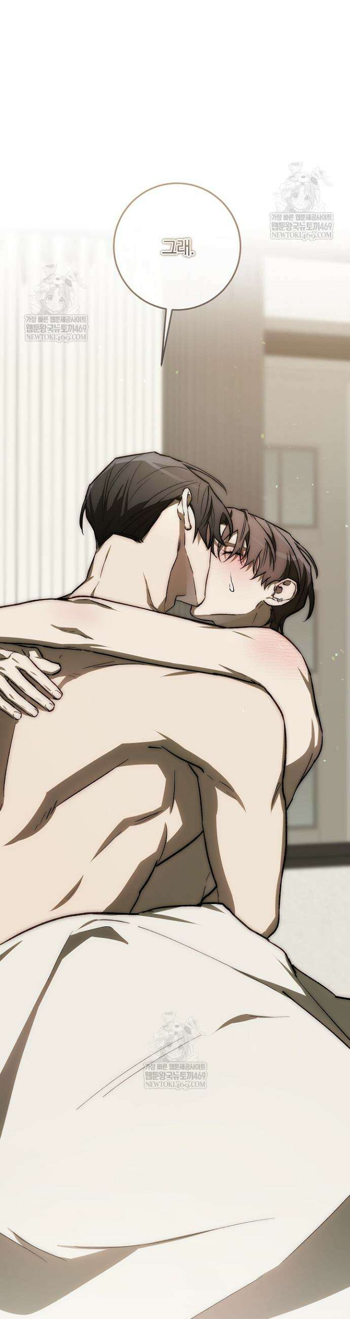 귀한 것 53화 51