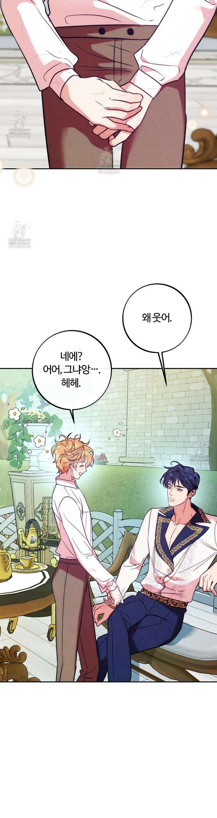 오르카 맨션 15화 10