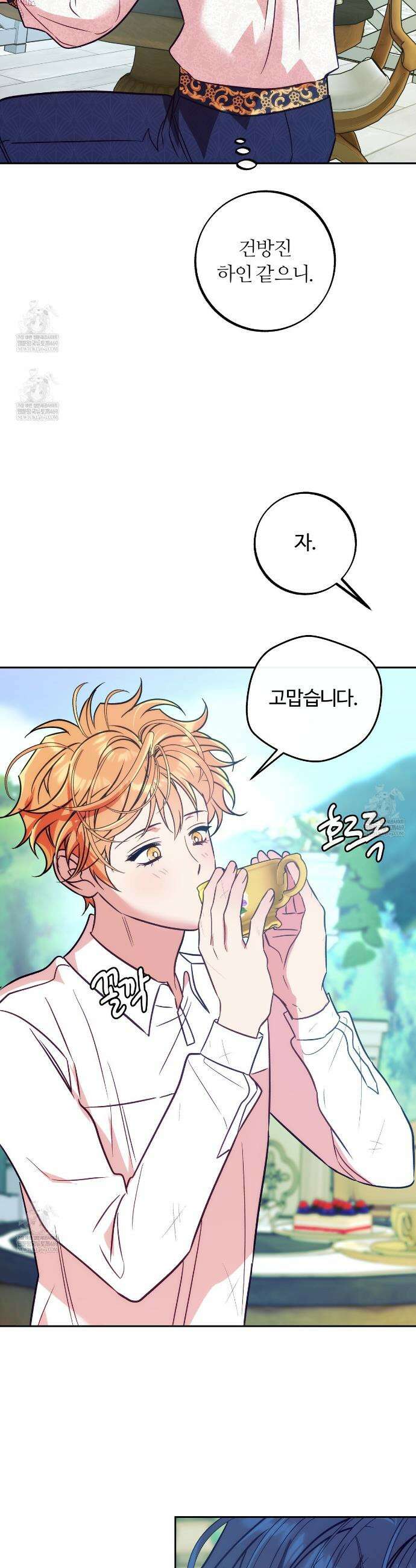 오르카 맨션 15화 14