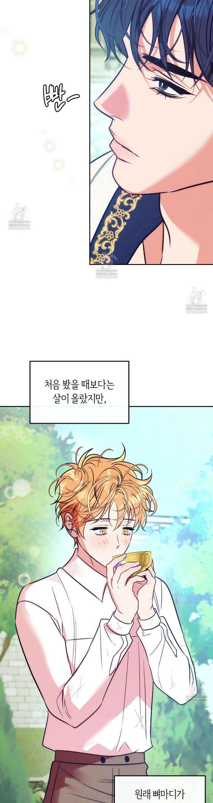 오르카 맨션 15화 15