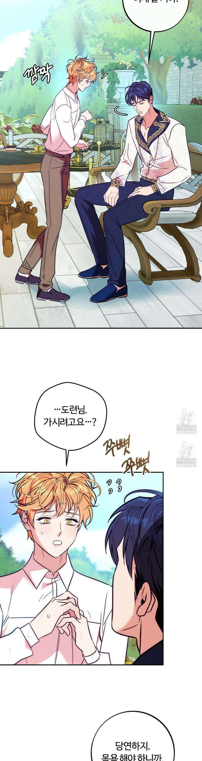 오르카 맨션 15화 17