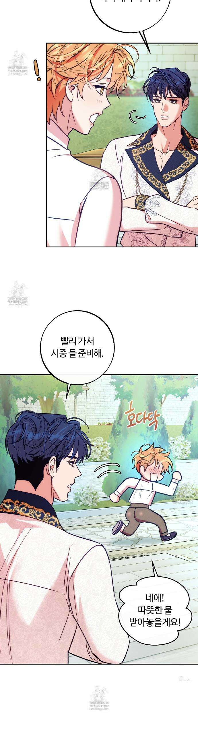 오르카 맨션 15화 18