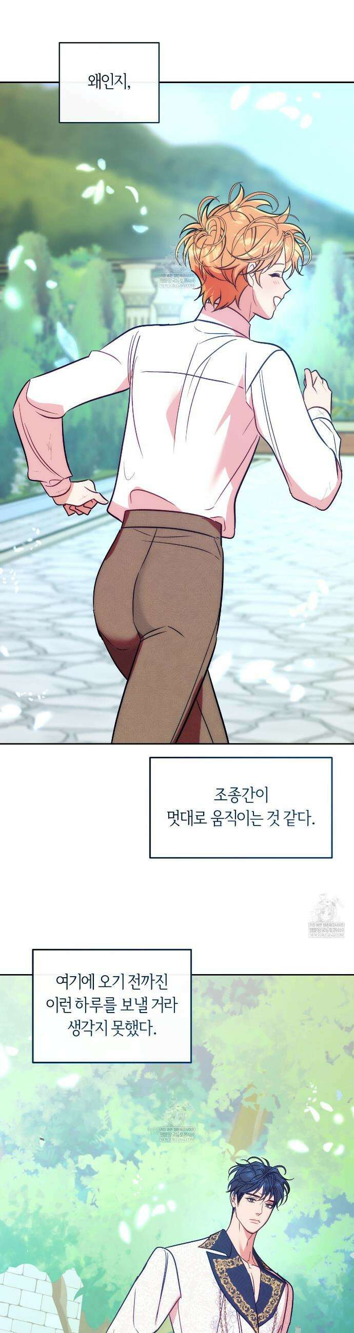 오르카 맨션 15화 19