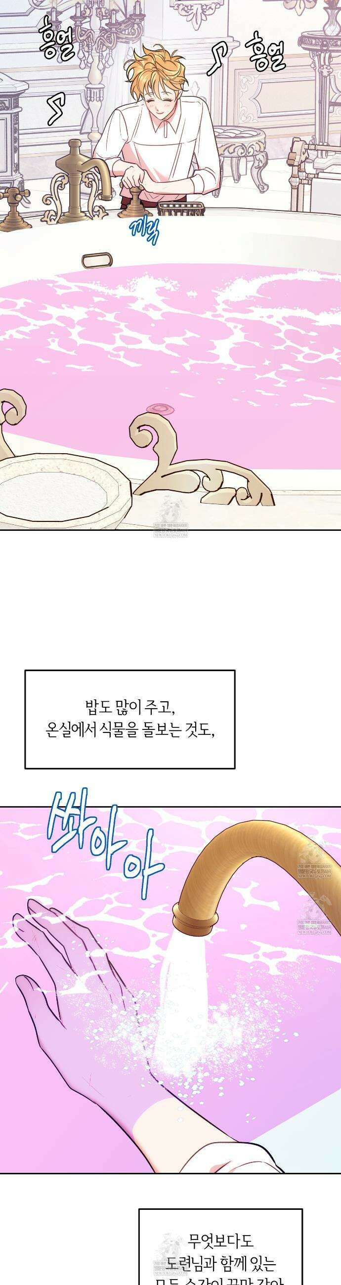 오르카 맨션 15화 22