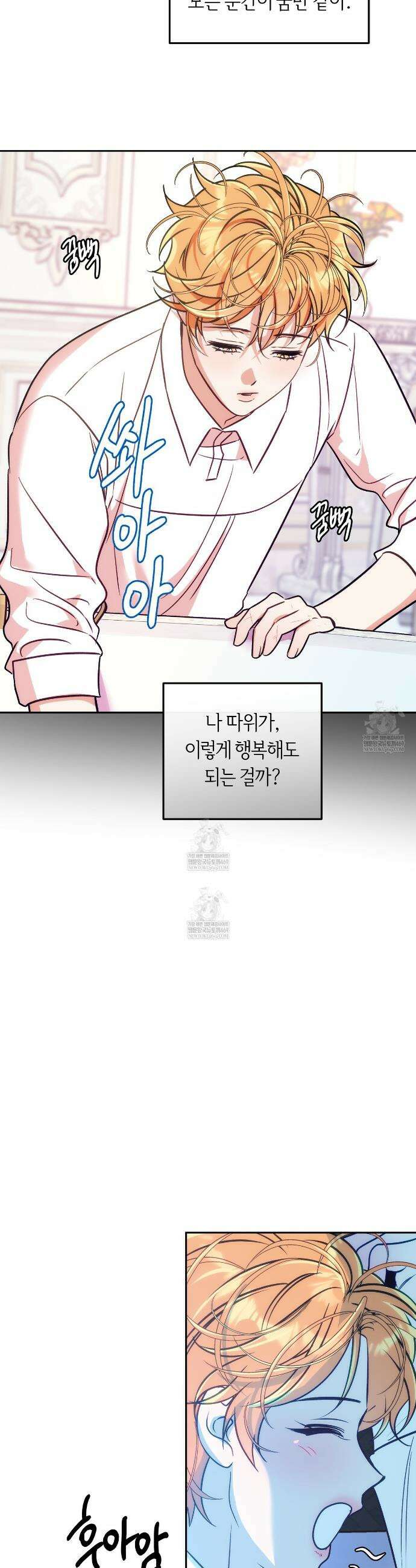오르카 맨션 15화 23