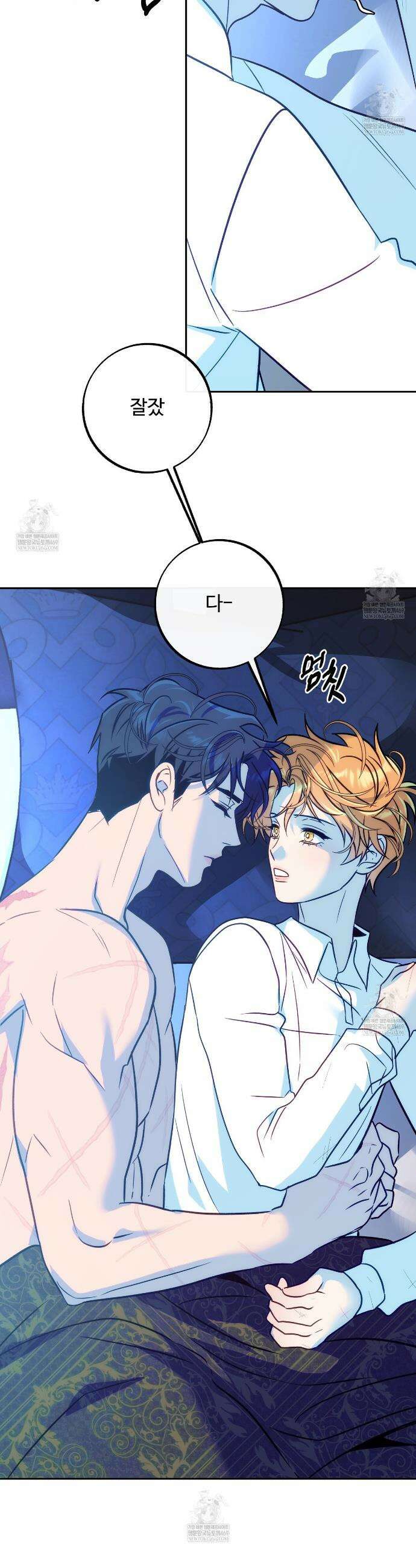 오르카 맨션 15화 24