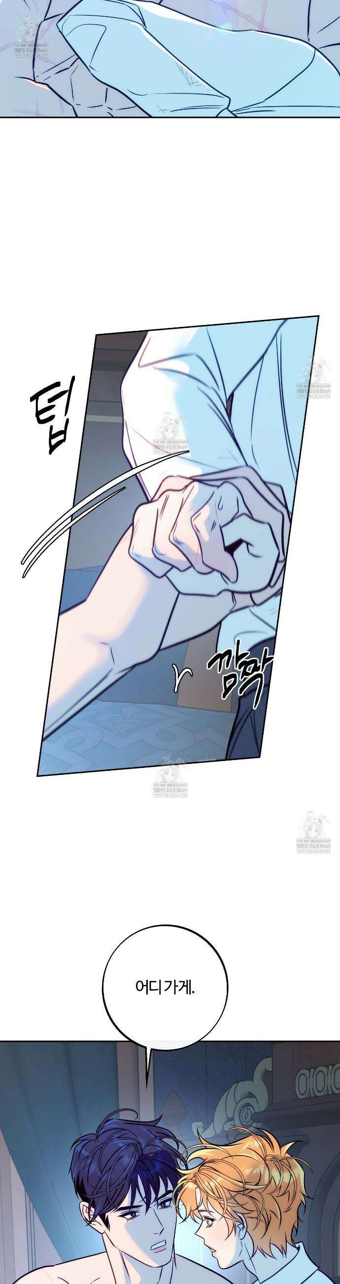 오르카 맨션 15화 26
