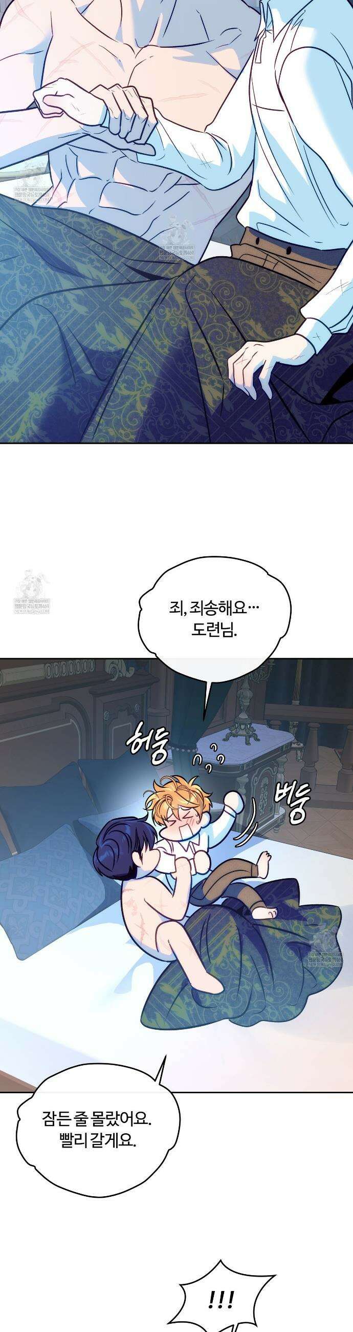 오르카 맨션 15화 27