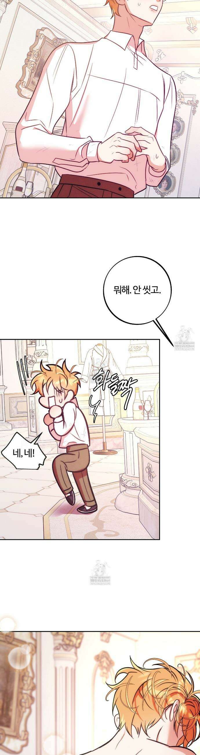 오르카 맨션 15화 33
