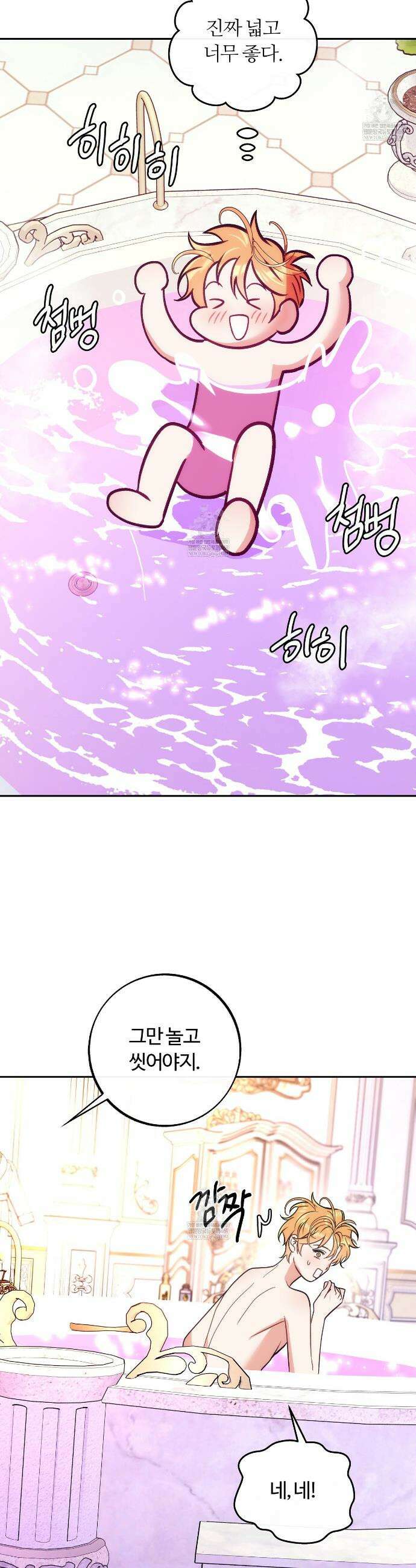 오르카 맨션 15화 36