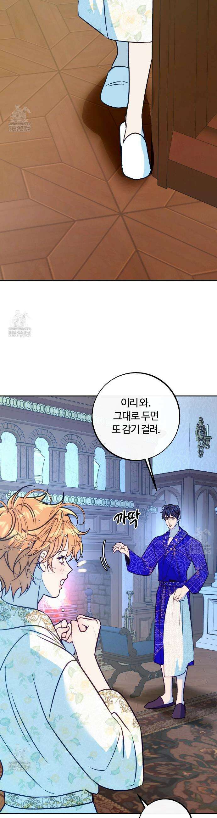 오르카 맨션 15화 38