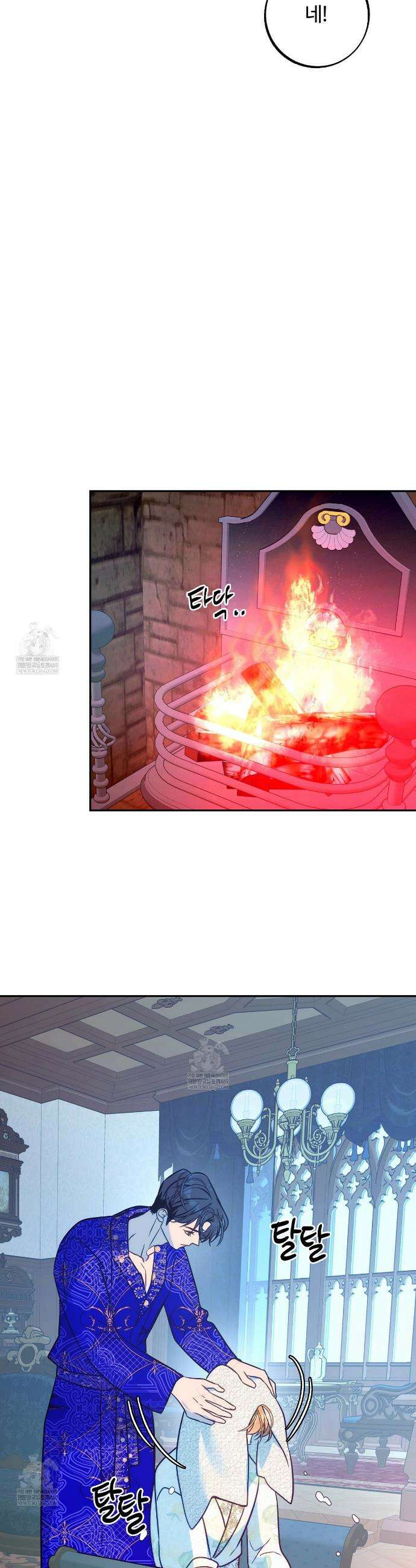 오르카 맨션 15화 39