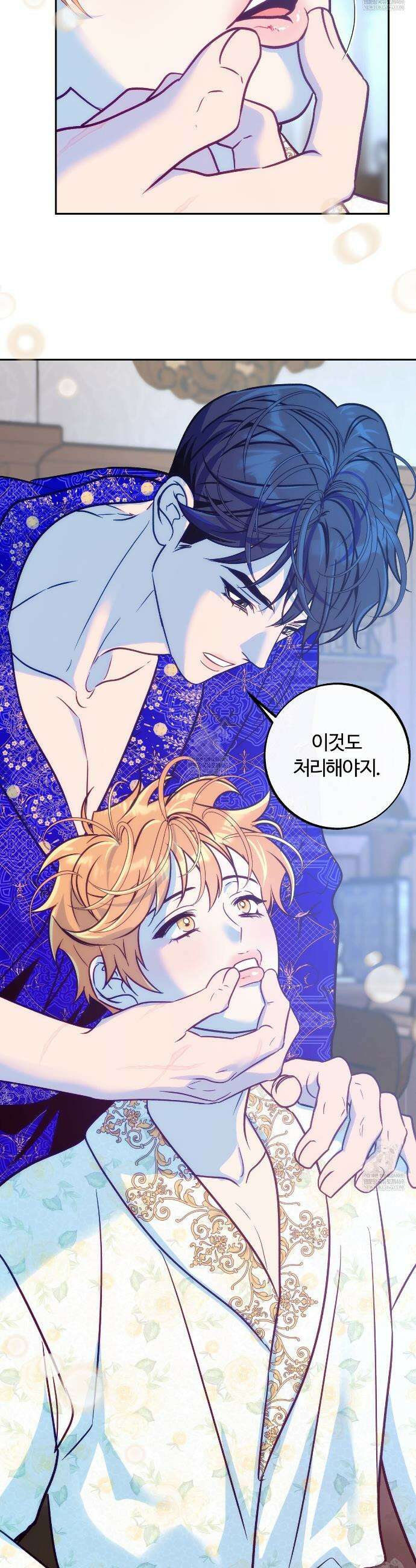 오르카 맨션 15화 42