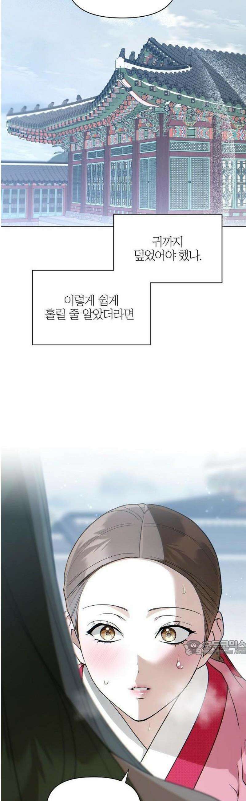 추강에 밤이 드니 2화 : 눈알은 예쁘게 박혀있을까 2