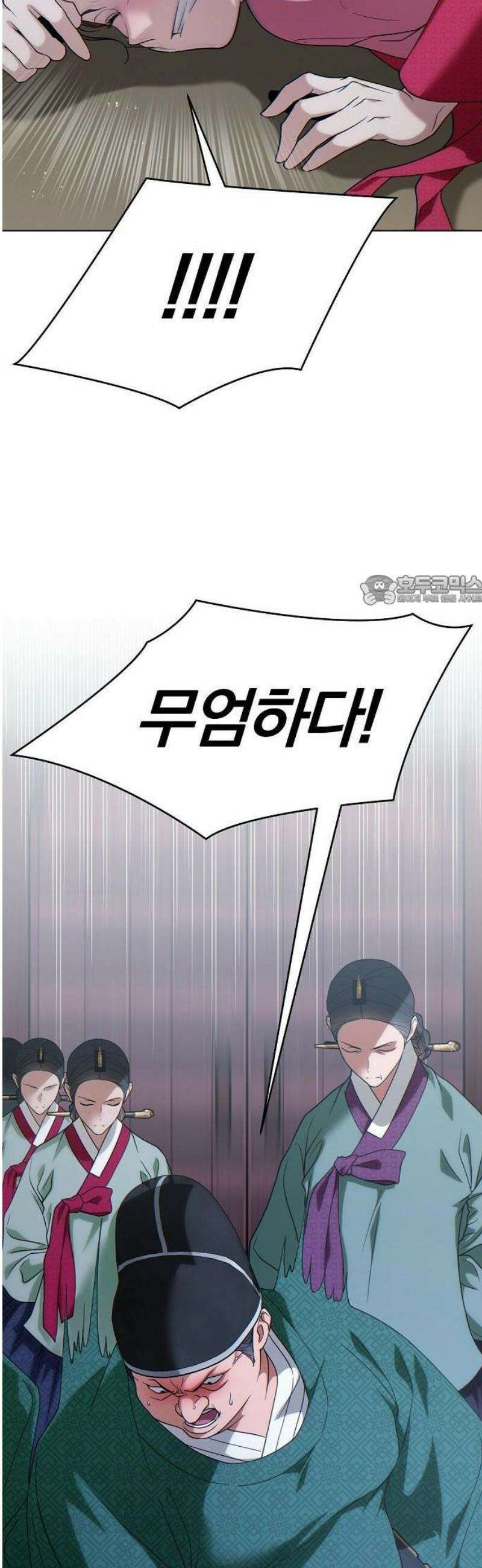 추강에 밤이 드니 2화 : 눈알은 예쁘게 박혀있을까 6