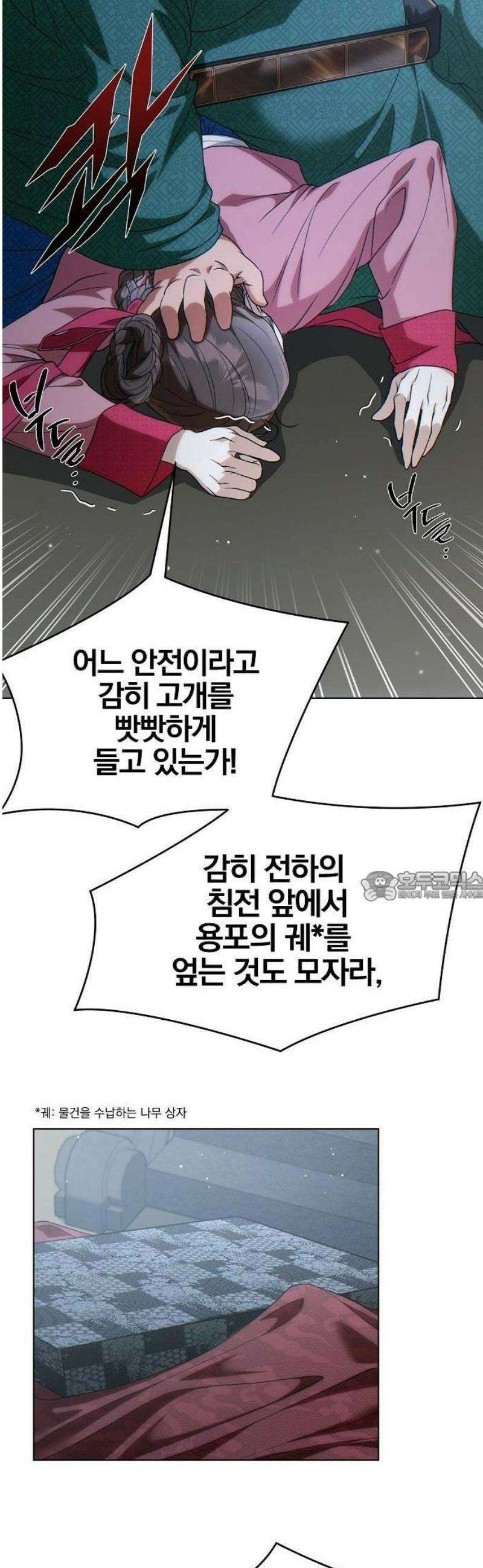 추강에 밤이 드니 2화 : 눈알은 예쁘게 박혀있을까 7