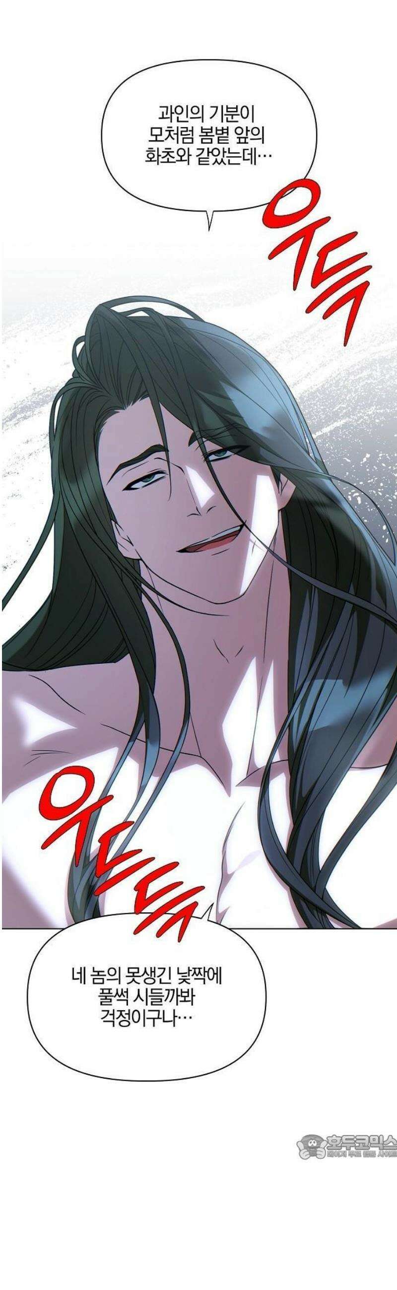추강에 밤이 드니 2화 : 눈알은 예쁘게 박혀있을까 15