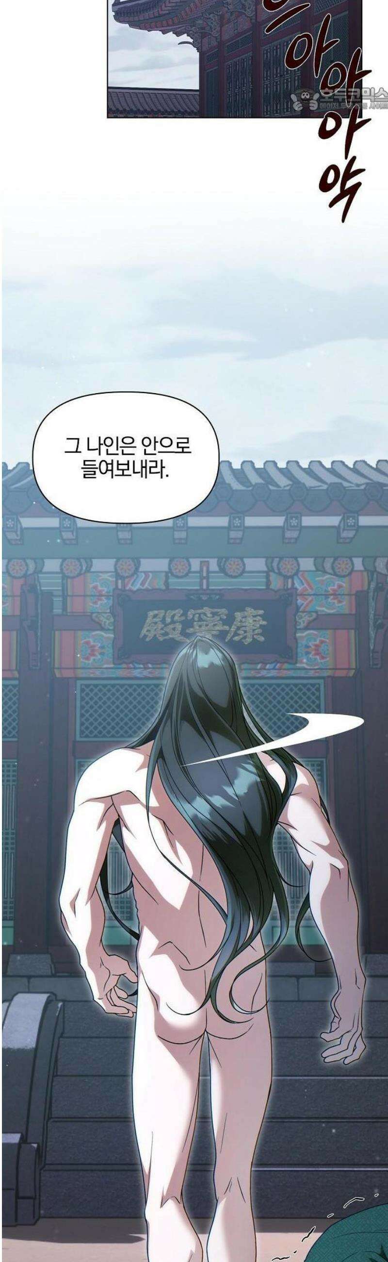 추강에 밤이 드니 2화 : 눈알은 예쁘게 박혀있을까 17