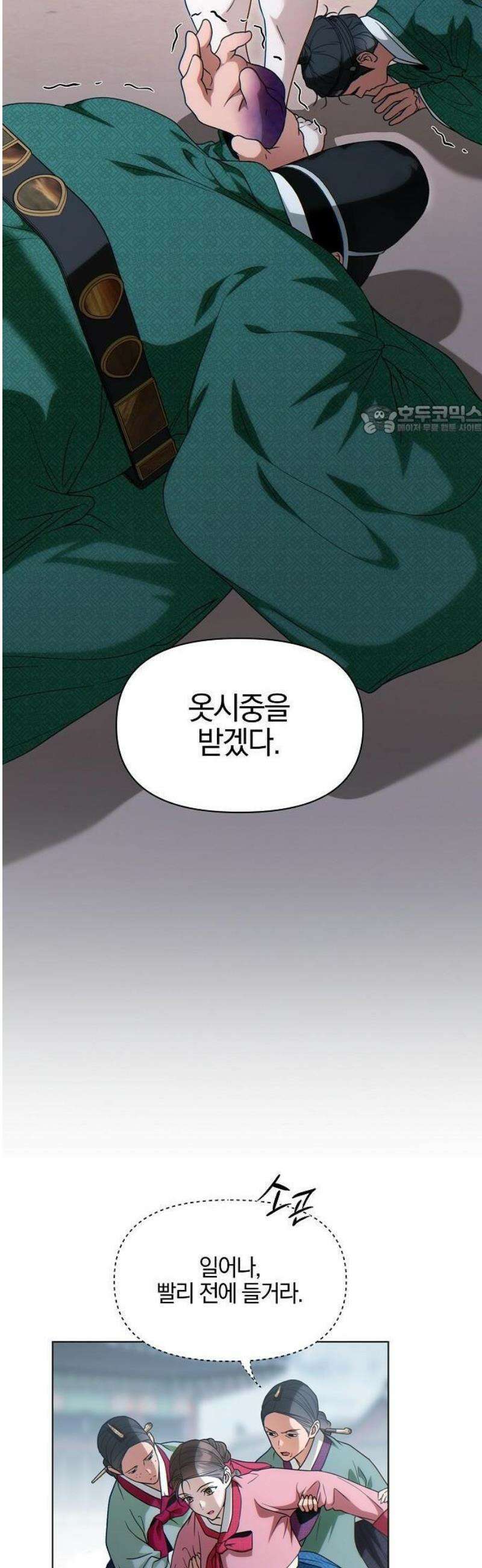 추강에 밤이 드니 2화 : 눈알은 예쁘게 박혀있을까 18