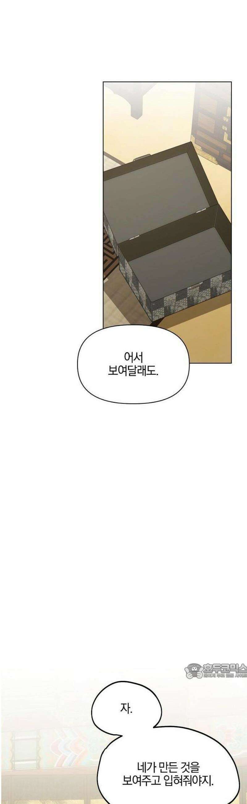 추강에 밤이 드니 2화 : 눈알은 예쁘게 박혀있을까 21