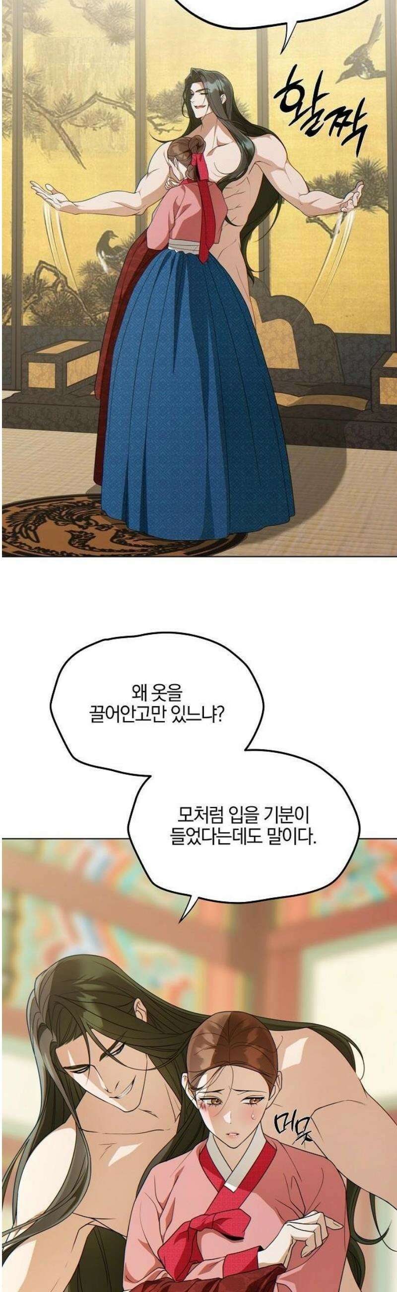 추강에 밤이 드니 2화 : 눈알은 예쁘게 박혀있을까 22