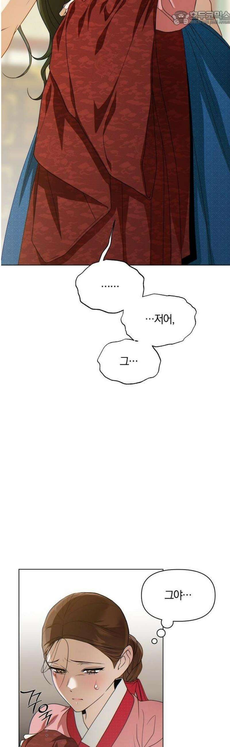 추강에 밤이 드니 2화 : 눈알은 예쁘게 박혀있을까 23