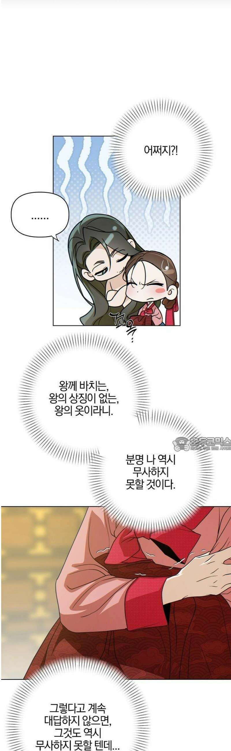 추강에 밤이 드니 2화 : 눈알은 예쁘게 박혀있을까 26