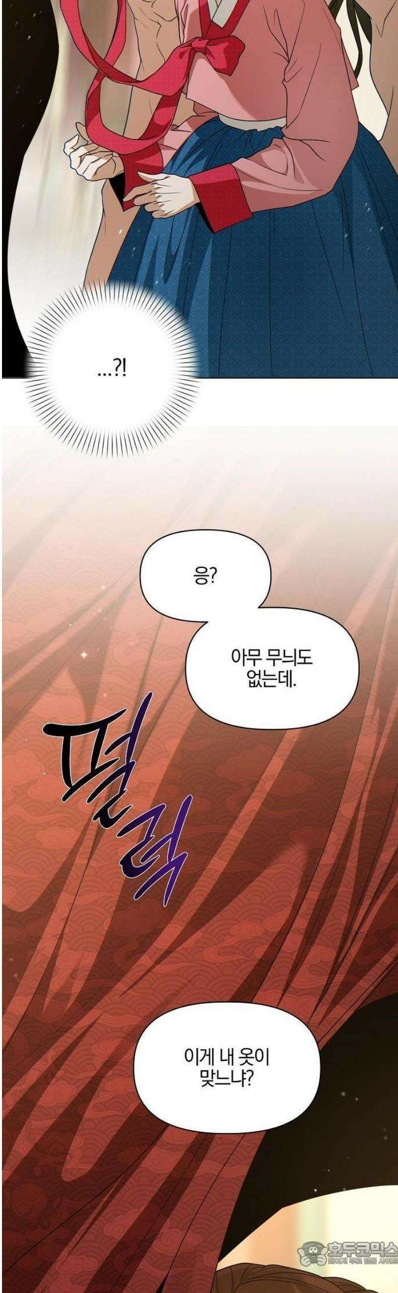 추강에 밤이 드니 2화 : 눈알은 예쁘게 박혀있을까 28