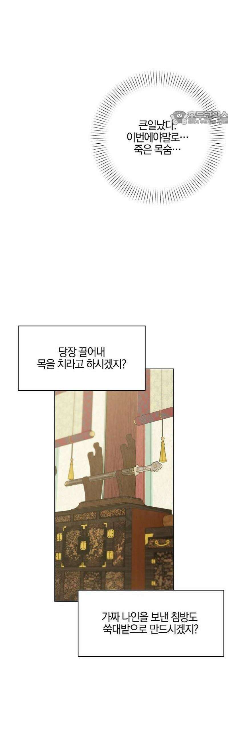 추강에 밤이 드니 2화 : 눈알은 예쁘게 박혀있을까 30