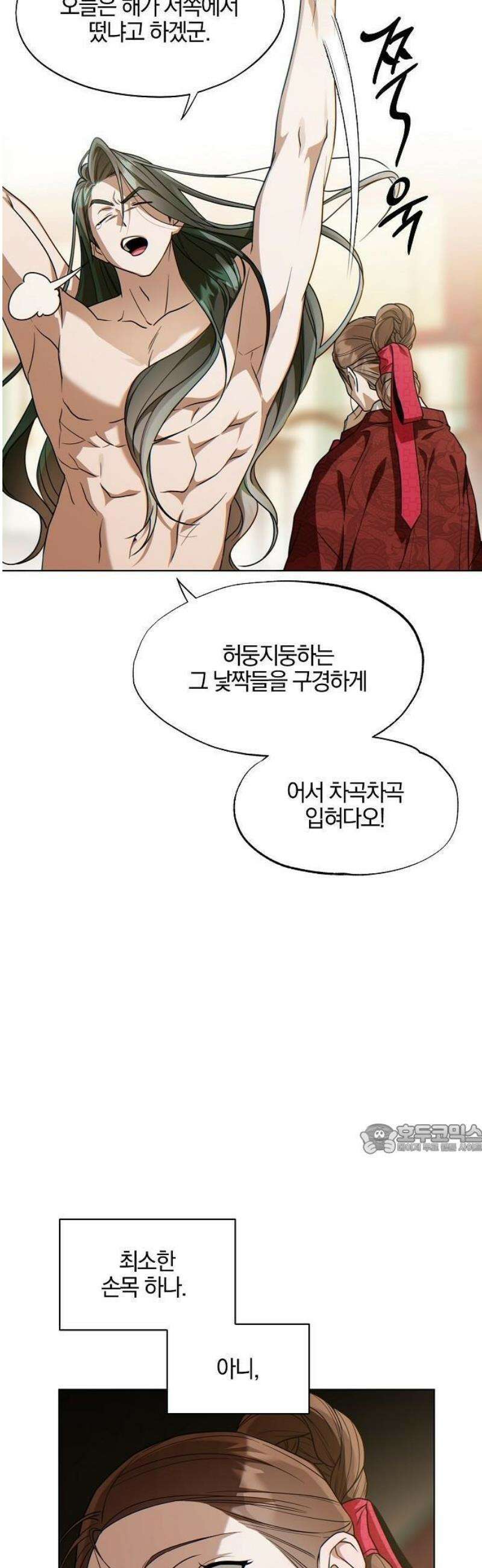 추강에 밤이 드니 2화 : 눈알은 예쁘게 박혀있을까 33