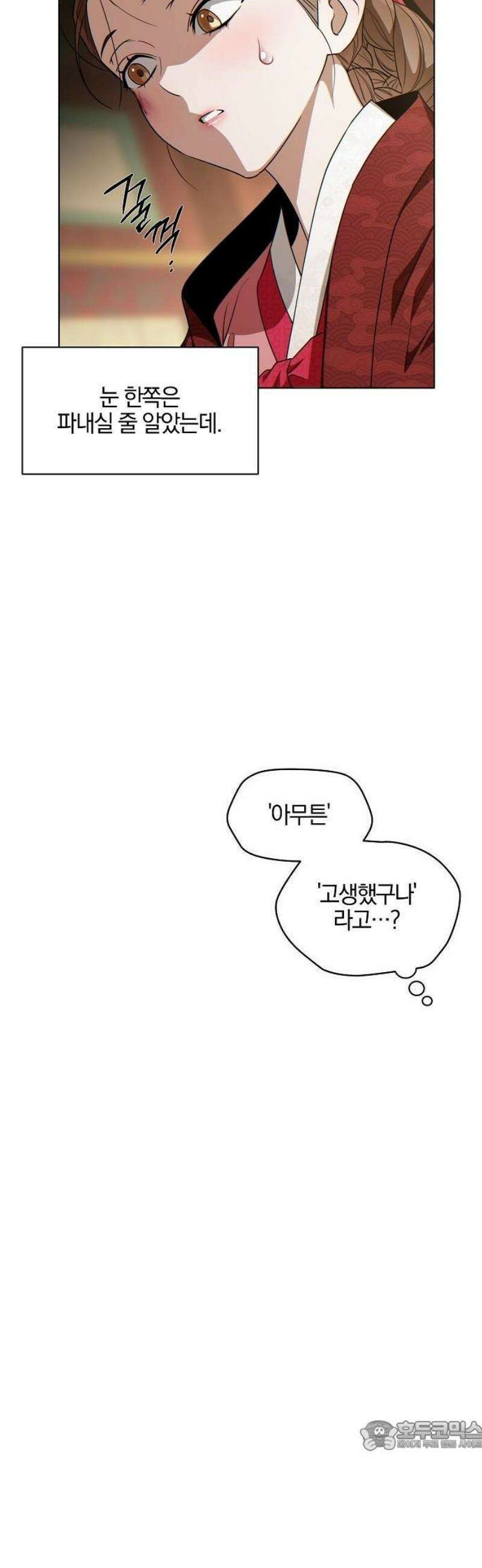 추강에 밤이 드니 2화 : 눈알은 예쁘게 박혀있을까 34