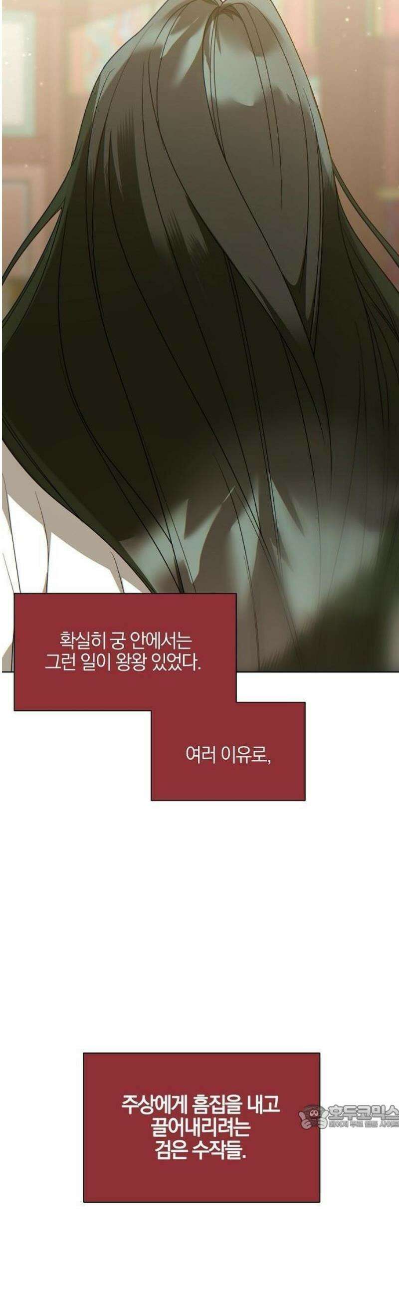 추강에 밤이 드니 2화 : 눈알은 예쁘게 박혀있을까 40