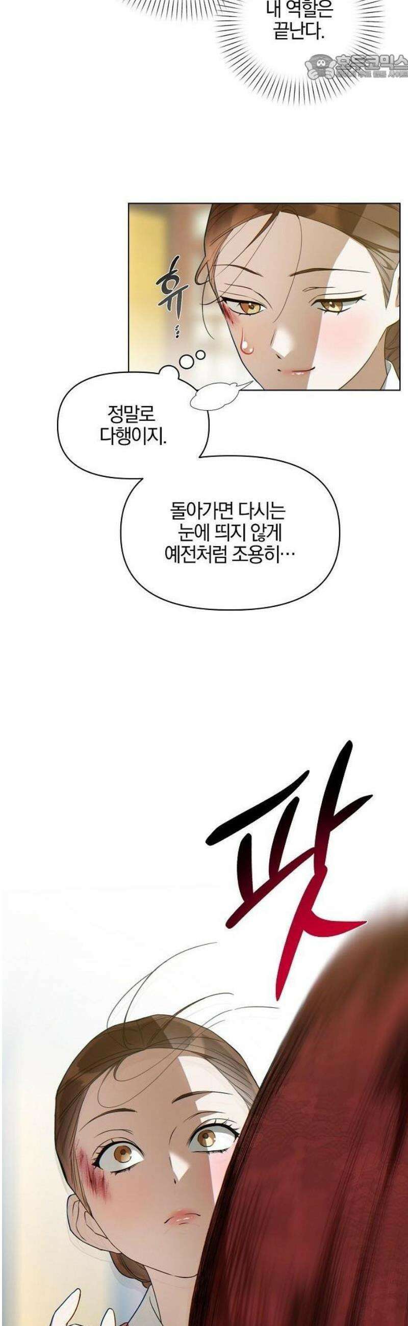 추강에 밤이 드니 2화 : 눈알은 예쁘게 박혀있을까 42