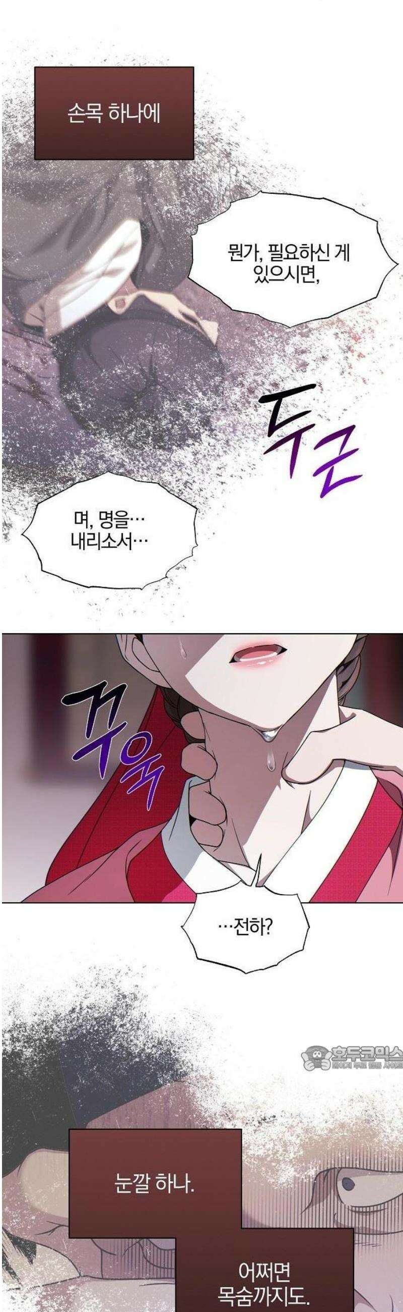 추강에 밤이 드니 2화 : 눈알은 예쁘게 박혀있을까 46