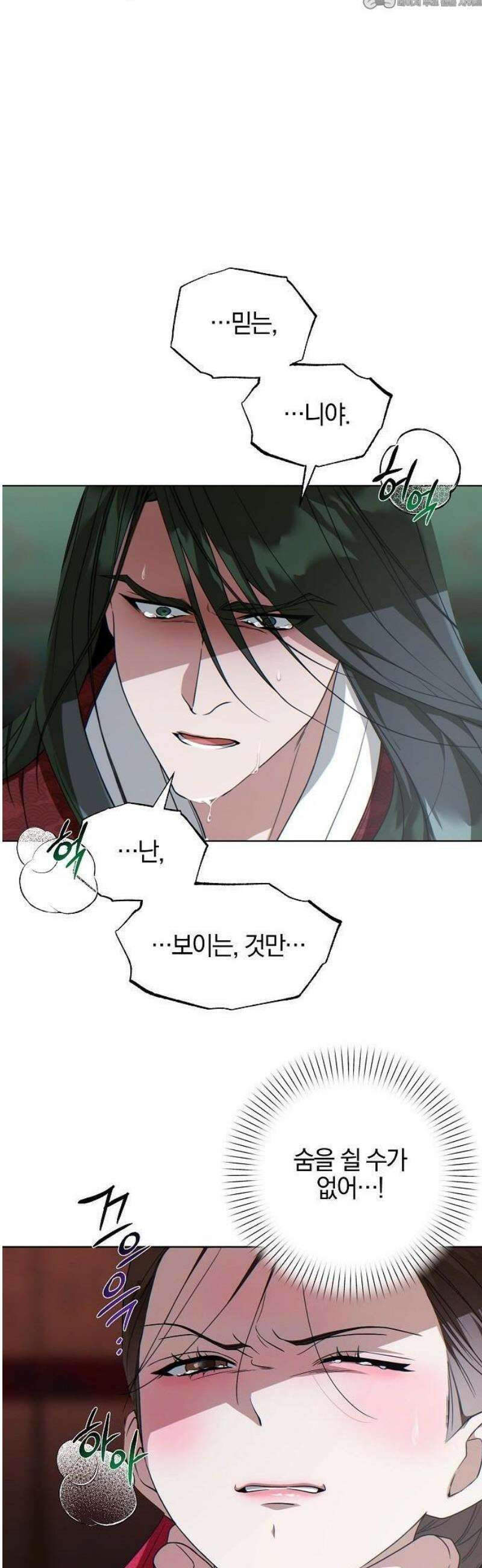 추강에 밤이 드니 2화 : 눈알은 예쁘게 박혀있을까 48