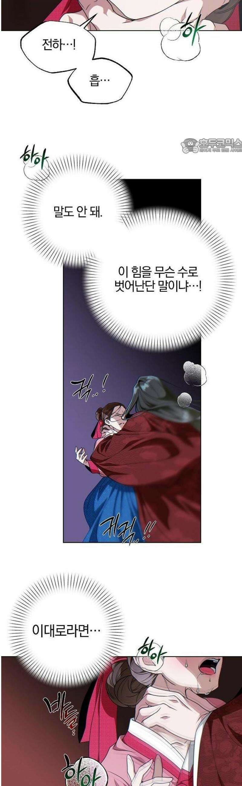 추강에 밤이 드니 2화 : 눈알은 예쁘게 박혀있을까 49