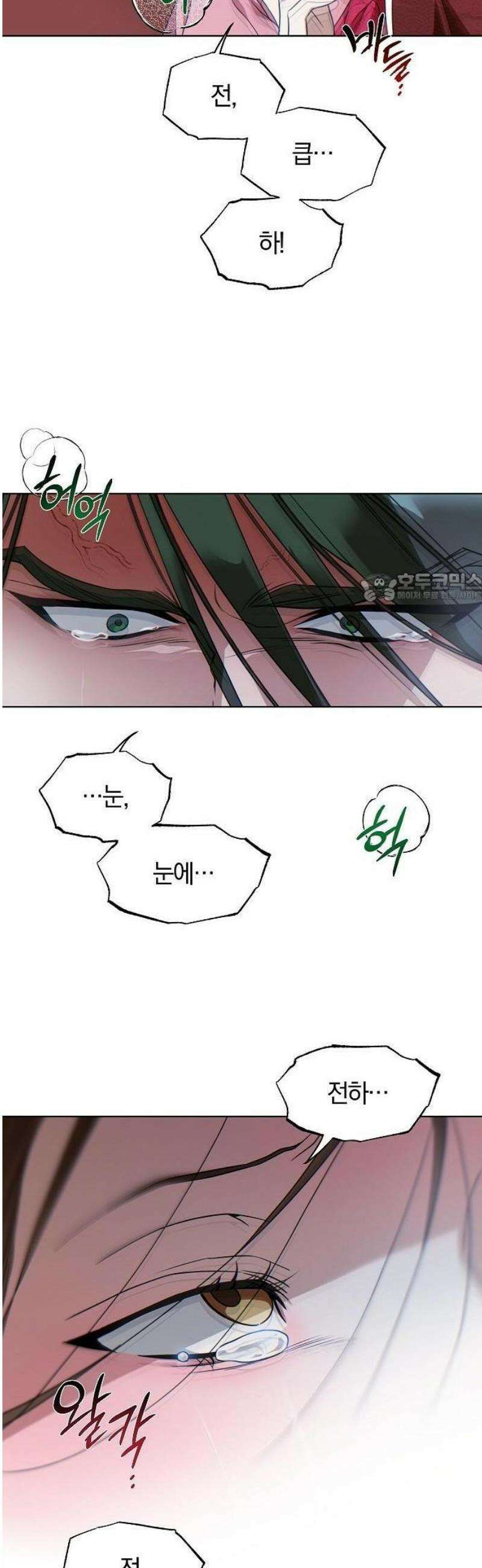 추강에 밤이 드니 2화 : 눈알은 예쁘게 박혀있을까 50