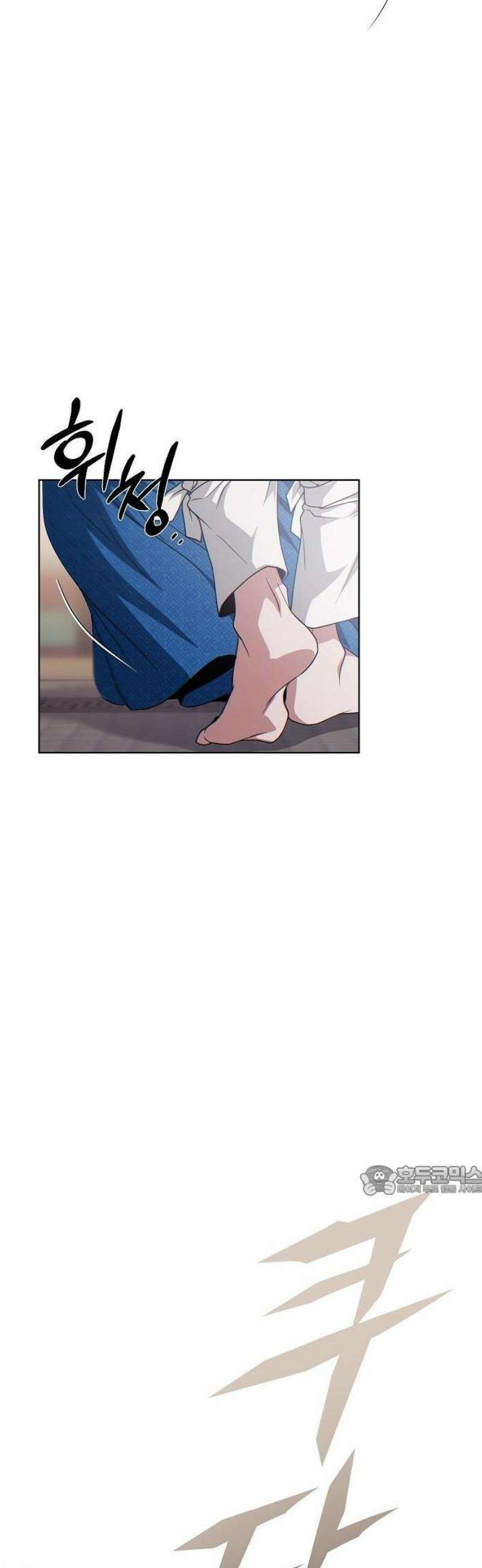 추강에 밤이 드니 2화 : 눈알은 예쁘게 박혀있을까 52
